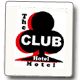 Club Hotel Motel - Accommodation Gladstone 1