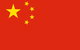 China, Embassy Of The People's Republic Of - thumb 1