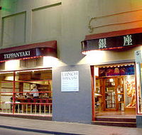 Ginza Teppanyaki - Accommodation Gladstone