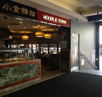 Noodle Town - Accommodation Gladstone