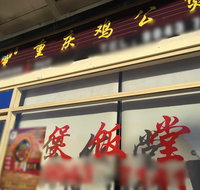 Chinese Chicken Stew - Accommodation Gladstone