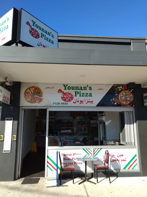 Younan's Pizza - Accommodation Gladstone 0