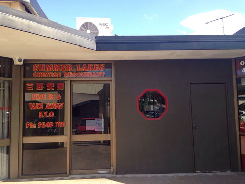 Summerlakes Chinese Restaurant - Accommodation Gladstone 0