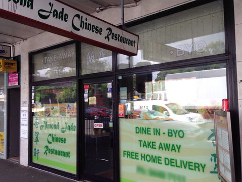 Almond Jade - Accommodation Gladstone 0