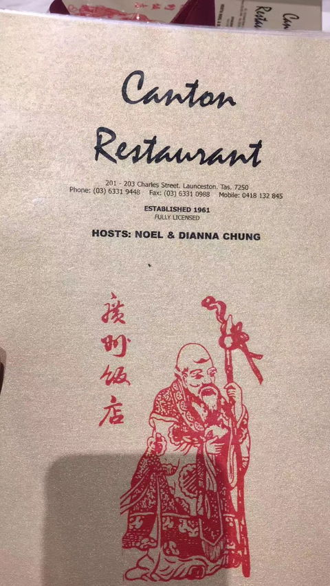 Canton Restaurant - Accommodation Gladstone 3