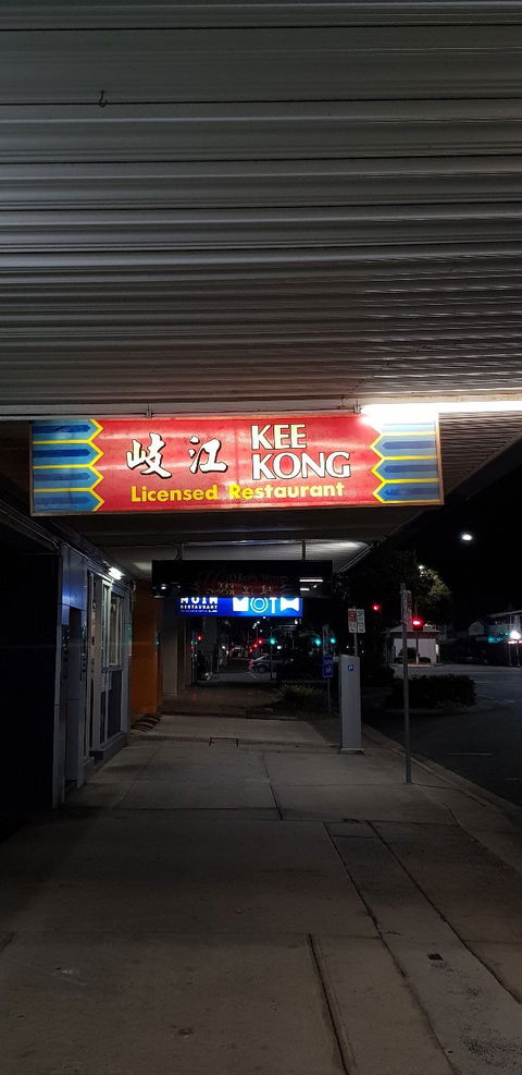 Kee Kong Chinese Restaurant - Accommodation Gladstone 1