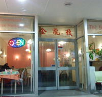 Spearwood Chinese Restaurant - Accommodation Gladstone