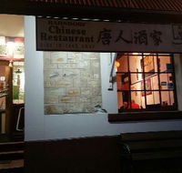Hahndorf Chinese Restaurant - Accommodation Gladstone