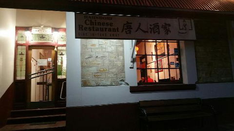 Hahndorf Chinese Restaurant - Accommodation Gladstone 0